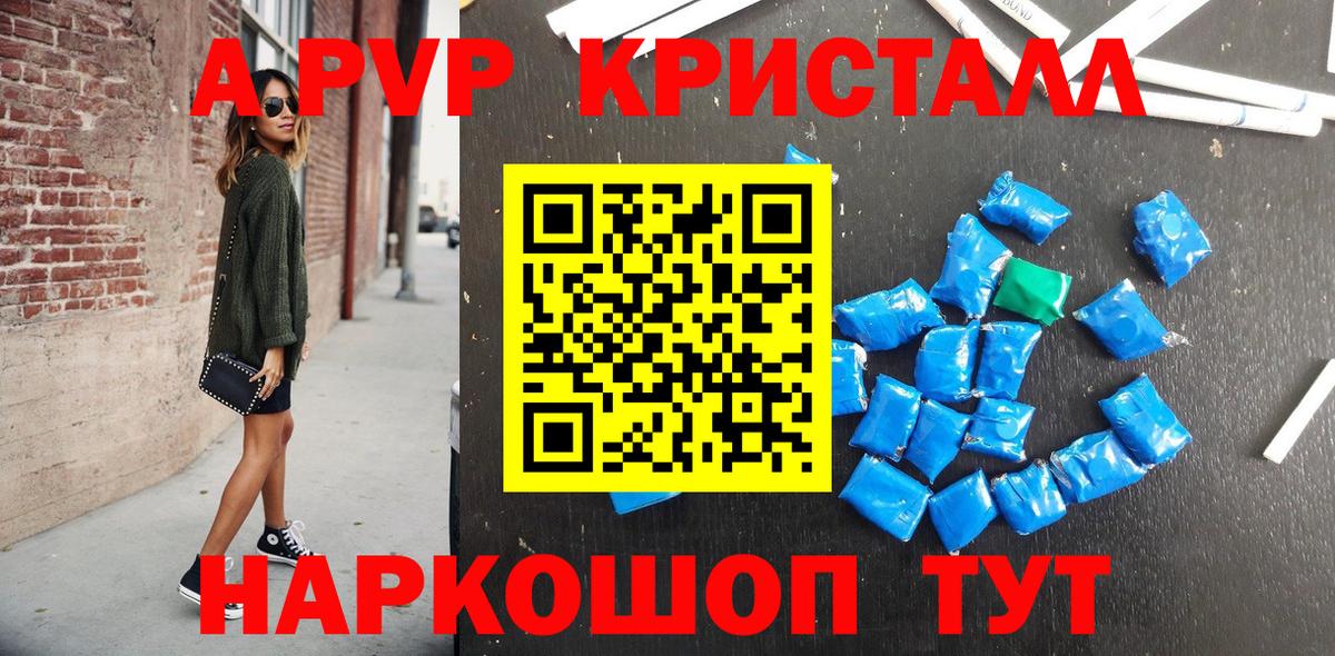 Димитровград  купить наркотики сайты  Вход с VPN  Alpha-PVP кристаллы  Альфа ПВП СК КРИС 