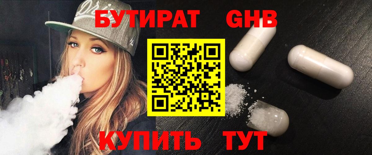 Бутират BDO  Вход с VPN  Димитровград 