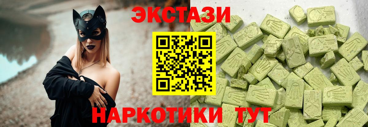 Ecstasy 99%  Вход с VPN  ЭКСТАЗИ  Димитровград  ЭКСТАЗИ 280мг 