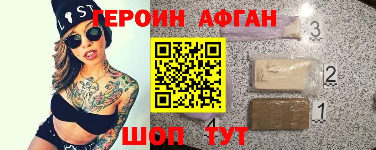 Героин Heroin Димитровград