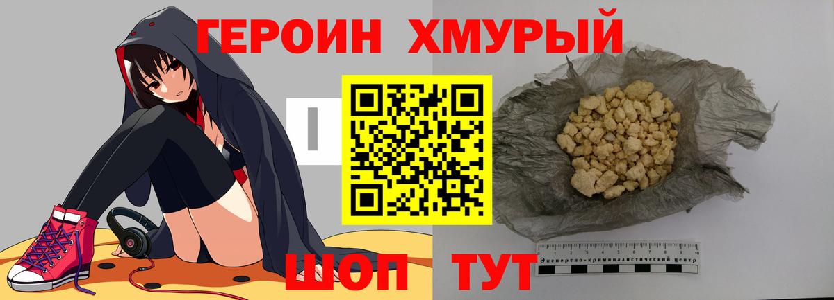Димитровград  Героин афганец  ГЕРОИН  Вход с VPN 
