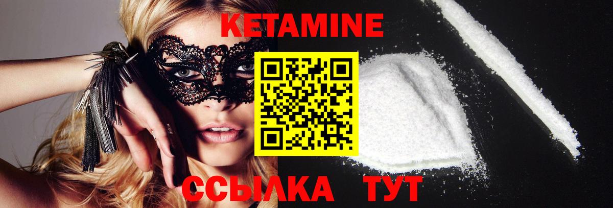 Димитровград  КЕТАМИН ketamine  Вход с VPN 