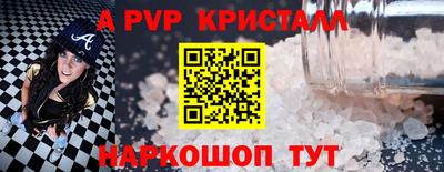 ALPHA-PVP Краснодар