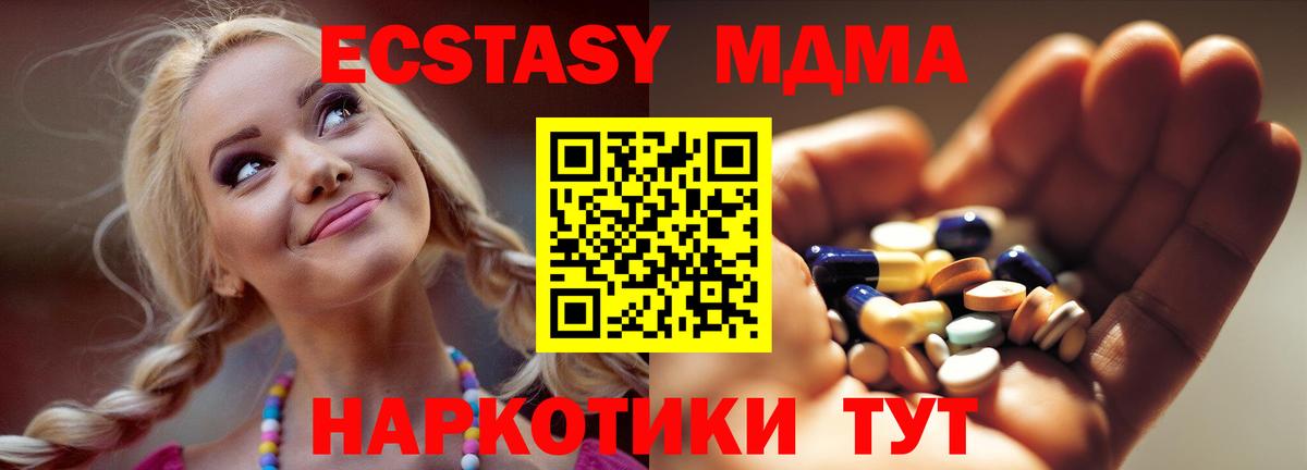 Димитровград  МДМА молли  MDMA  MDMA Molly  Вход с VPN 