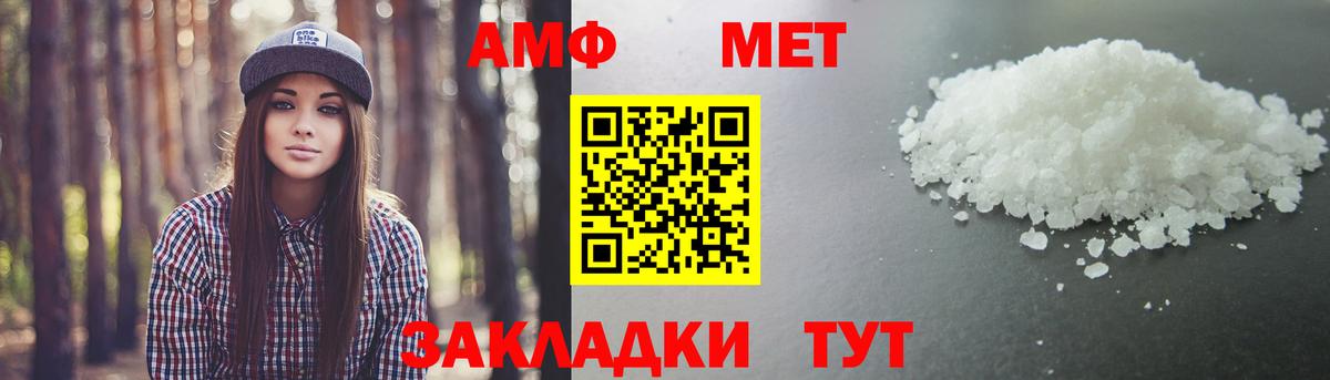 Первитин Methamphetamine  Вход с VPN  Димитровград  Первитин Methamphetamine 