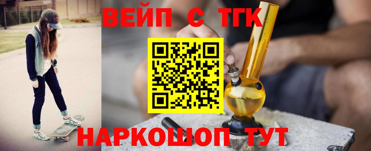 Димитровград  Дистиллят ТГК концентрат  Вход с VPN 