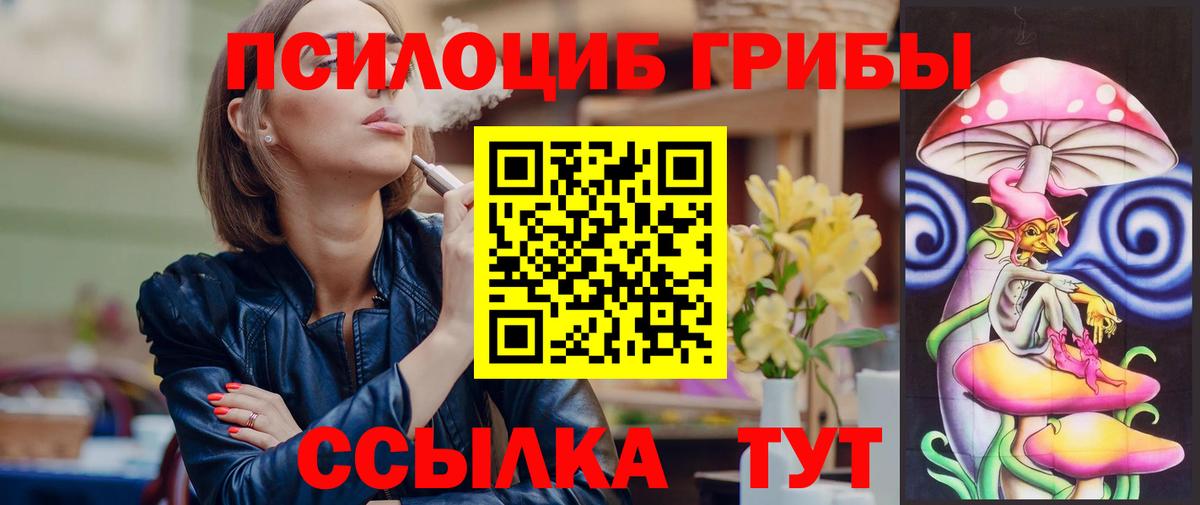 Псилоцибиновые грибы ЛСД  Вход с VPN  Димитровград 